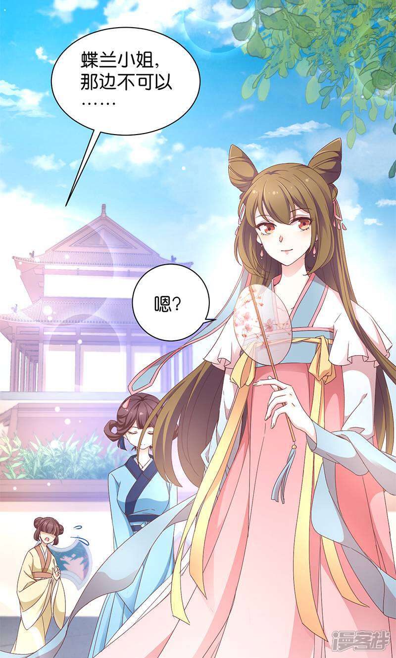 《恶女的惩罚游戏》第17话 双修一时爽 第16页