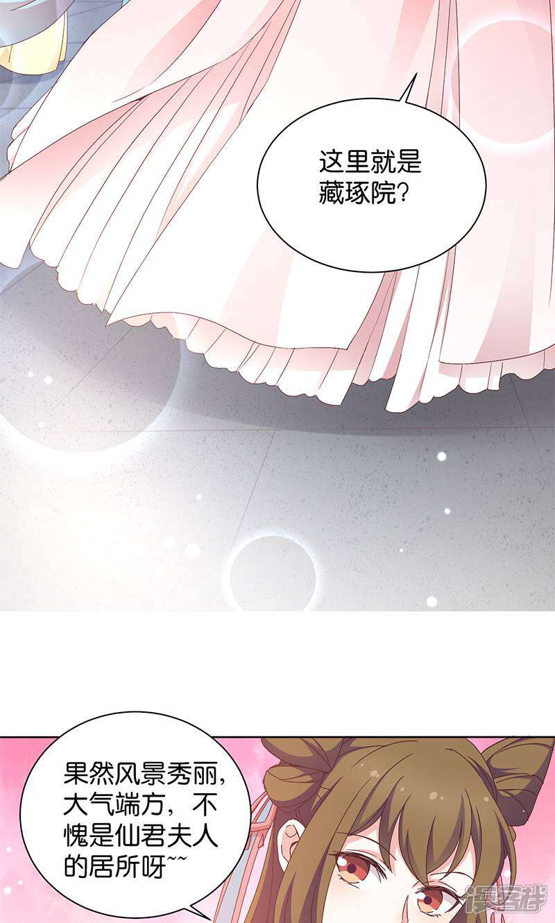 《恶女的惩罚游戏》第17话 双修一时爽 第17页