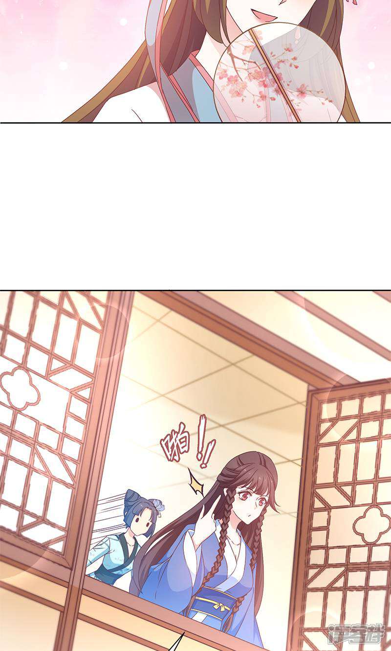 《恶女的惩罚游戏》第17话 双修一时爽 第18页