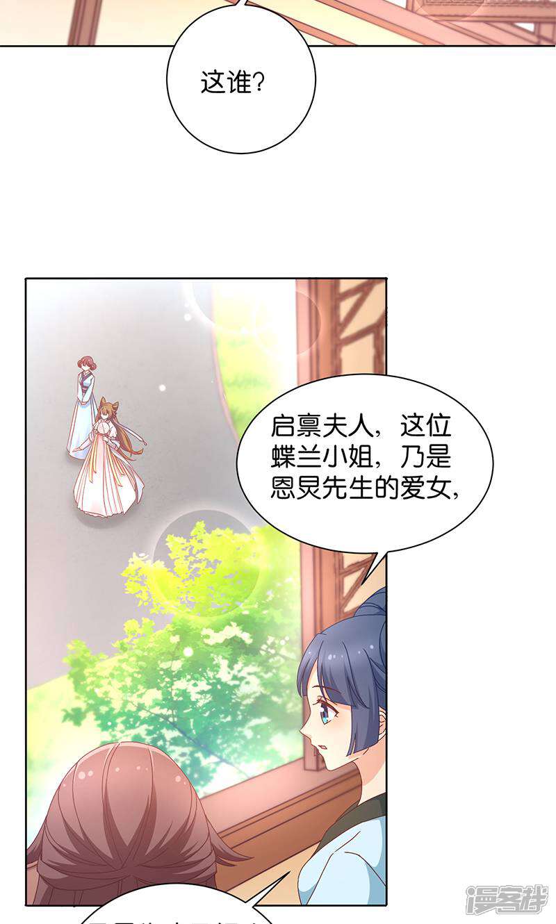 《恶女的惩罚游戏》第17话 双修一时爽 第19页