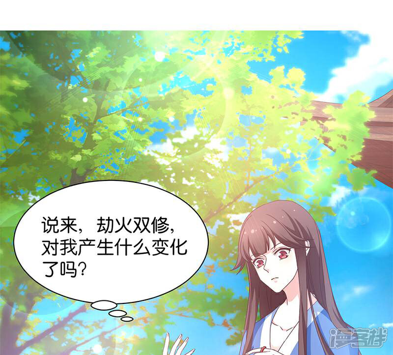 《恶女的惩罚游戏》第17话 双修一时爽 第1页