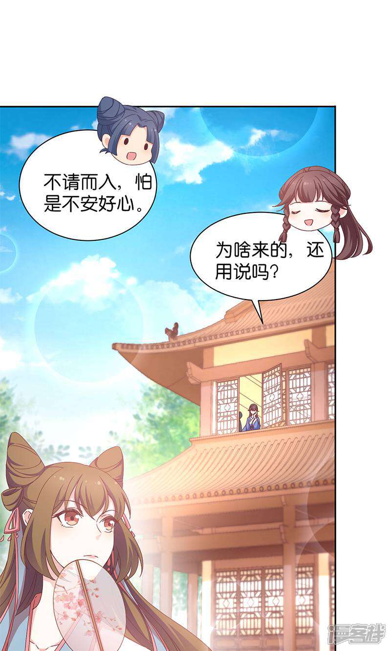 《恶女的惩罚游戏》第17话 双修一时爽 第21页