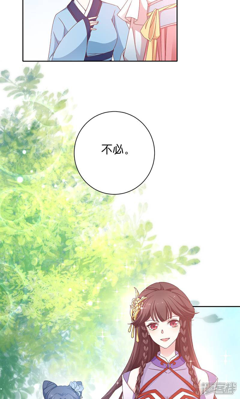 《恶女的惩罚游戏》第17话 双修一时爽 第25页