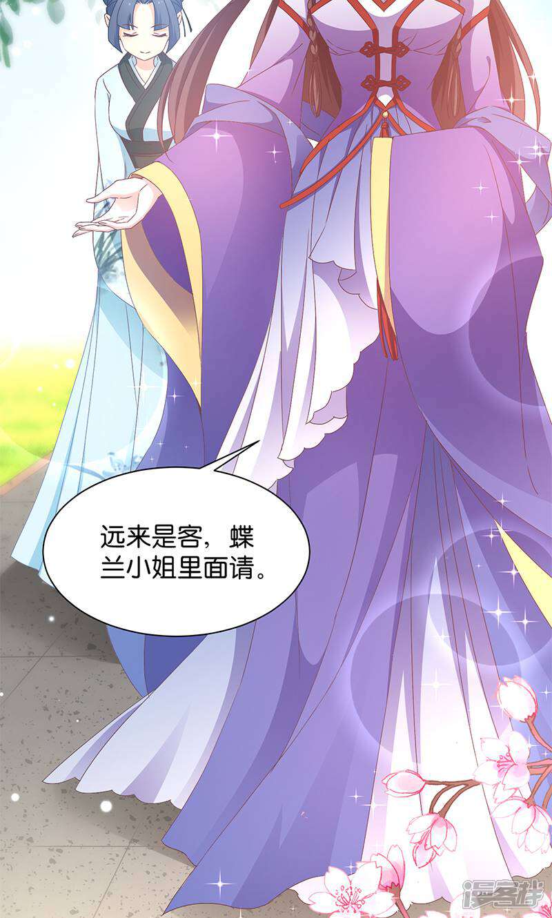 《恶女的惩罚游戏》第17话 双修一时爽 第26页