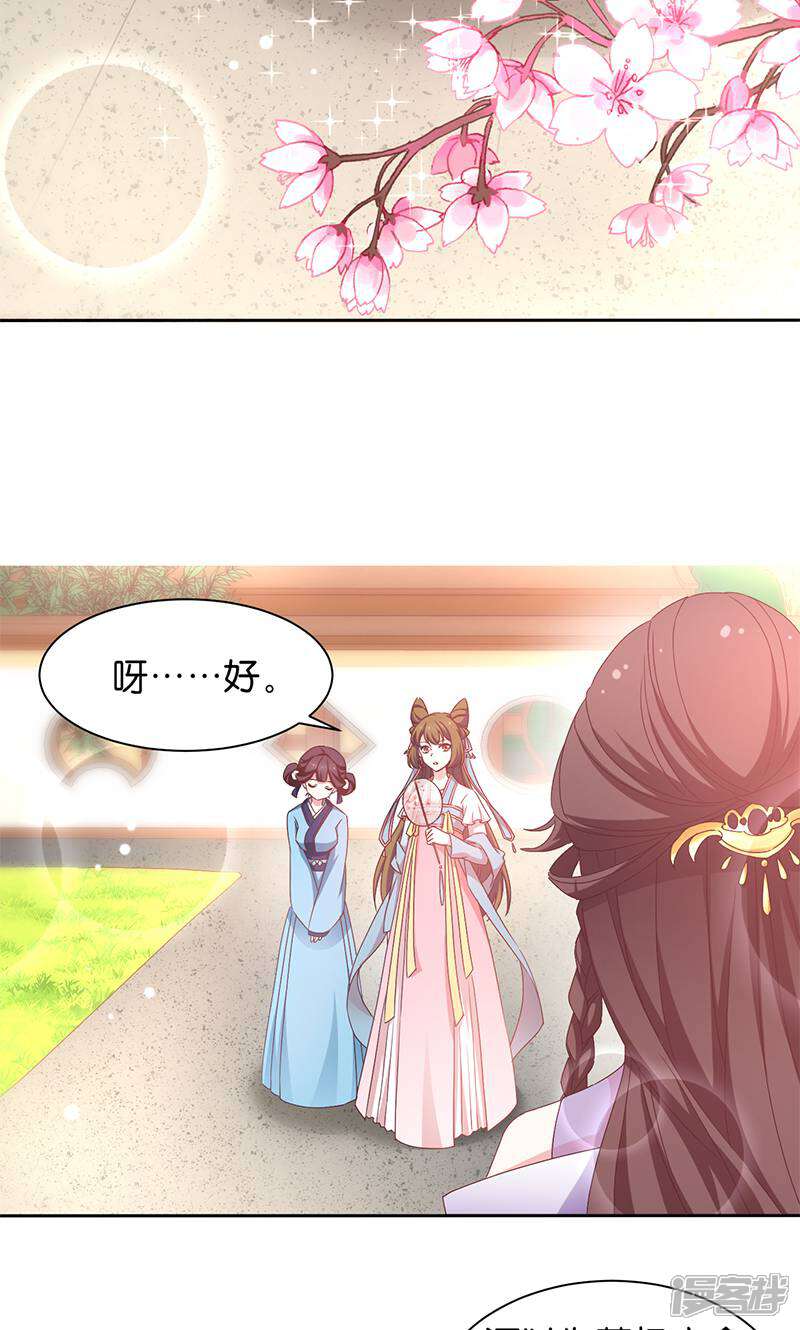 《恶女的惩罚游戏》第17话 双修一时爽 第27页