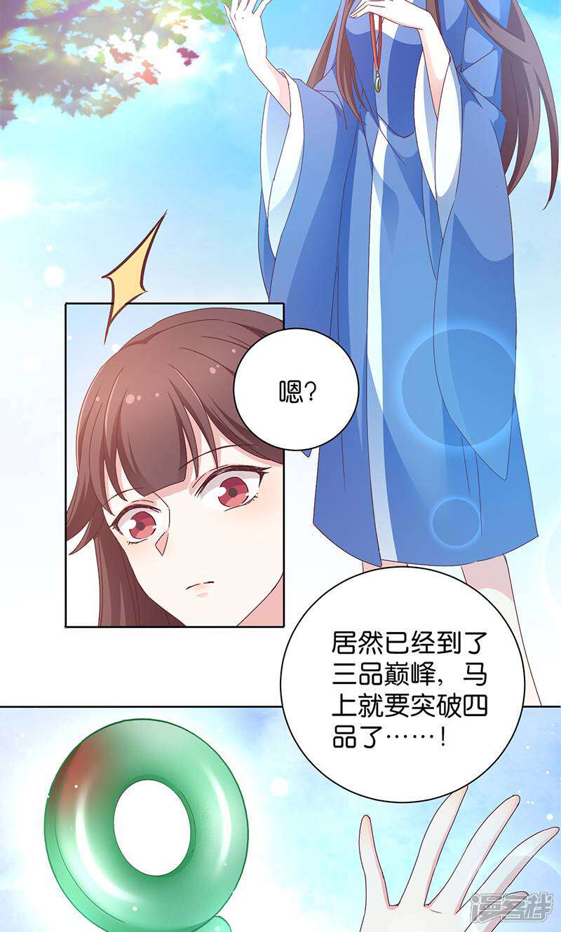 《恶女的惩罚游戏》第17话 双修一时爽 第2页