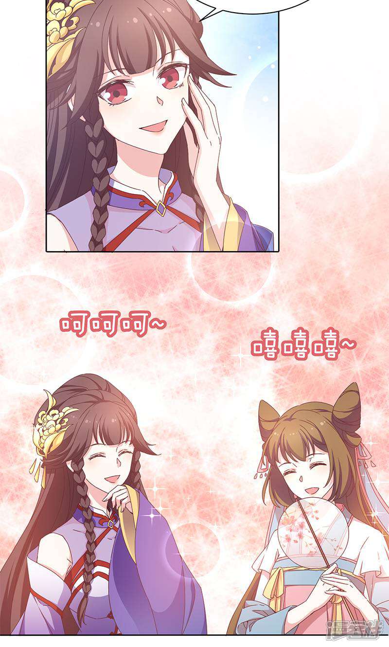 《恶女的惩罚游戏》第17话 双修一时爽 第30页