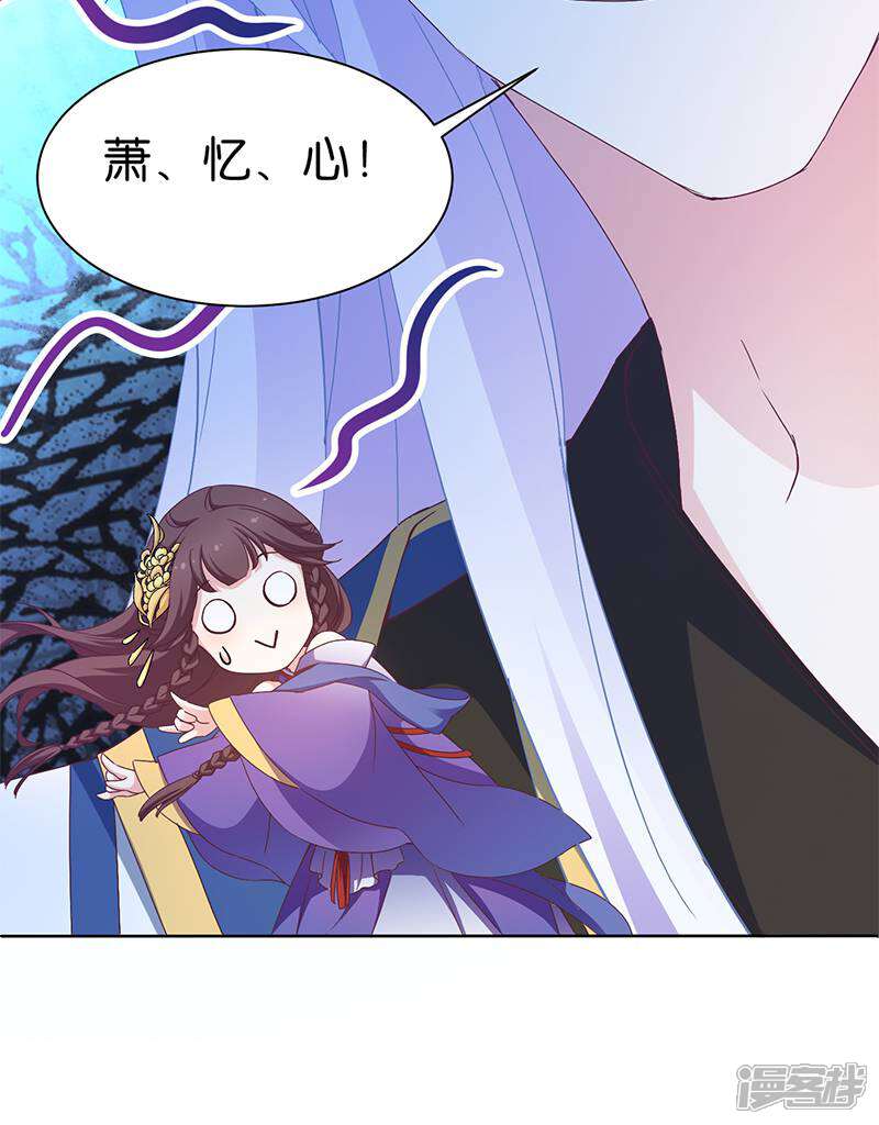《恶女的惩罚游戏》第17话 双修一时爽 第38页