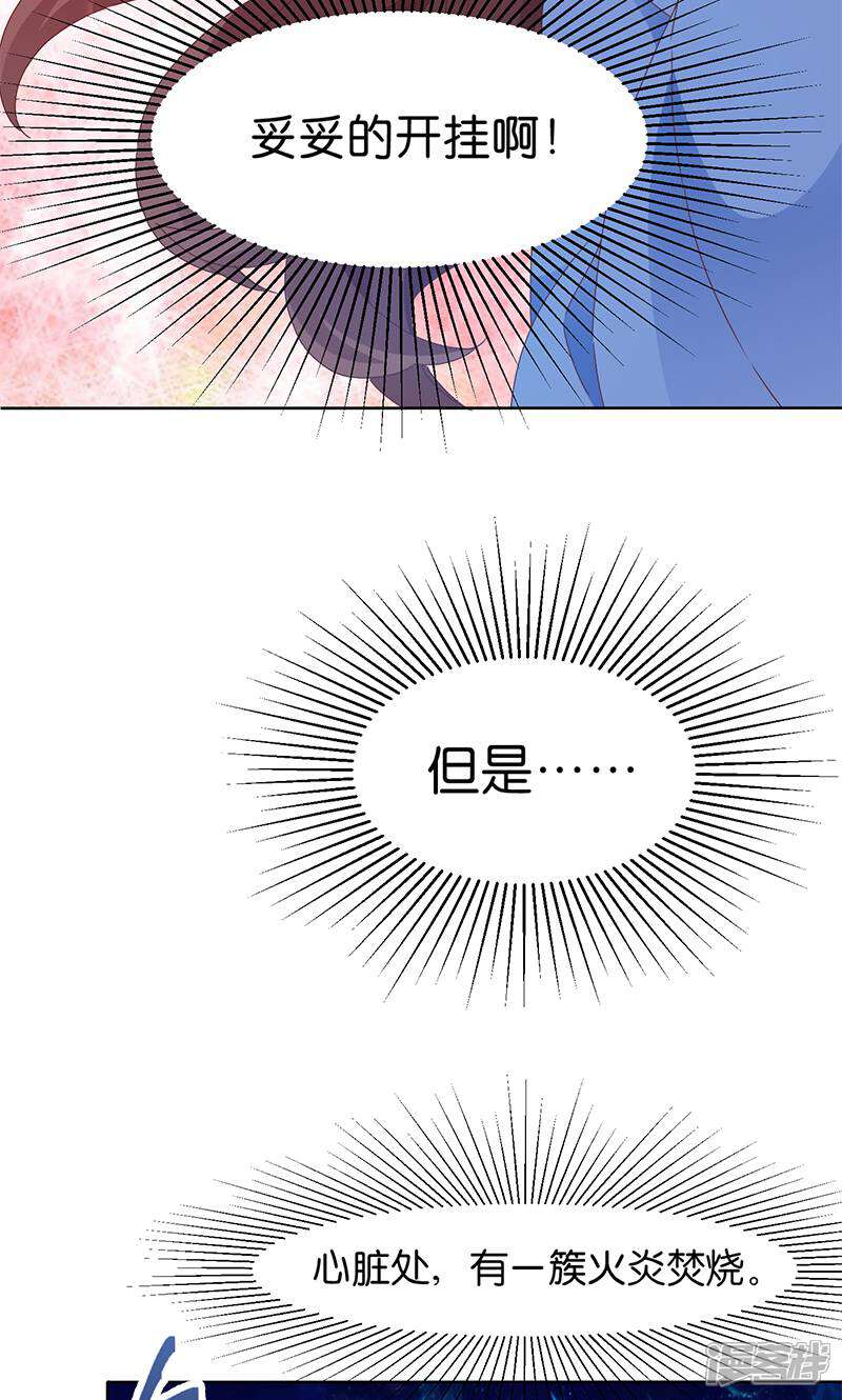 《恶女的惩罚游戏》第17话 双修一时爽 第5页