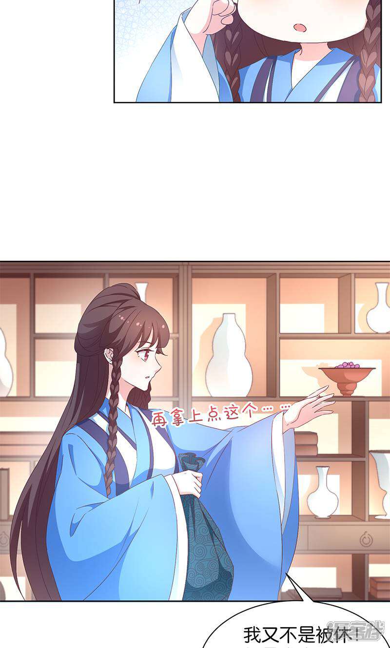 《恶女的惩罚游戏》第18话 外出“求学” 第26页