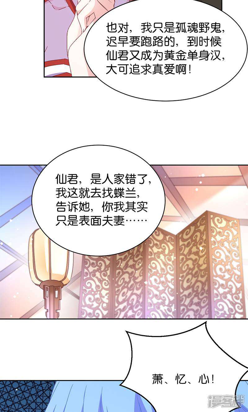 《恶女的惩罚游戏》第18话 外出“求学” 第5页