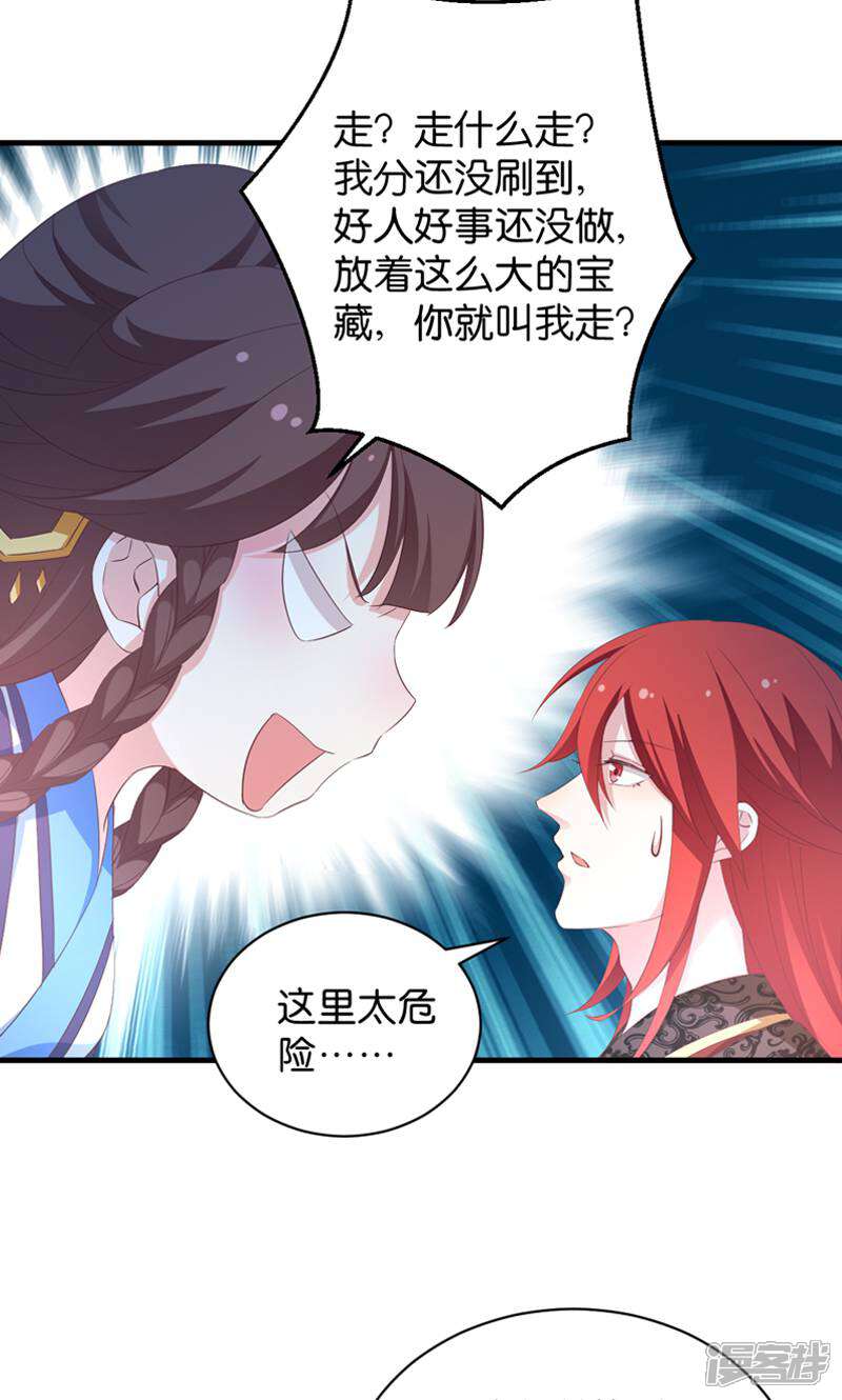 《恶女的惩罚游戏》第20话 压寨夫人 第15页