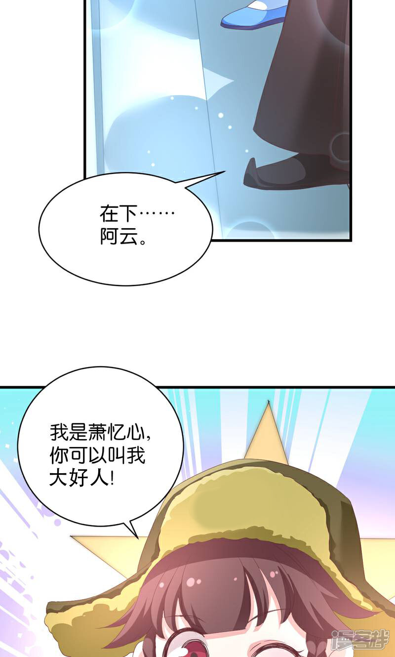 《恶女的惩罚游戏》第20话 压寨夫人 第6页
