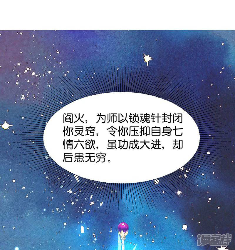 《恶女的惩罚游戏》第19话 英雄救美男 第1页