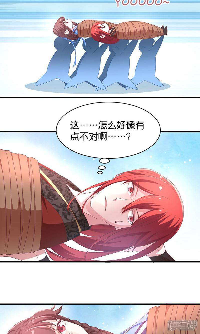 《恶女的惩罚游戏》第19话 英雄救美男 第38页