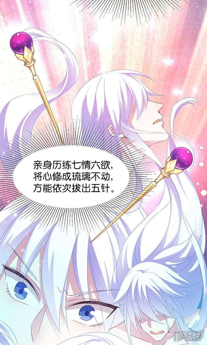 《恶女的惩罚游戏》第19话 英雄救美男 第4页
