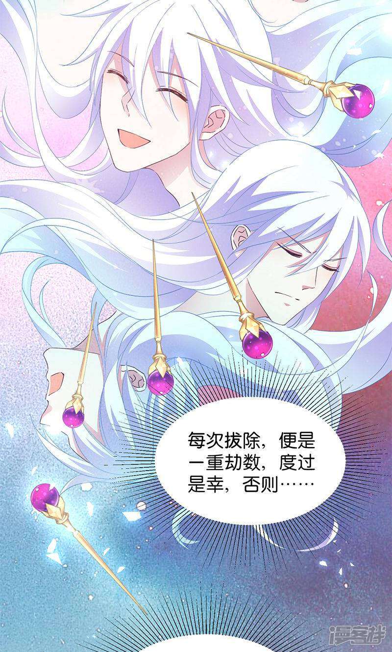 《恶女的惩罚游戏》第19话 英雄救美男 第5页