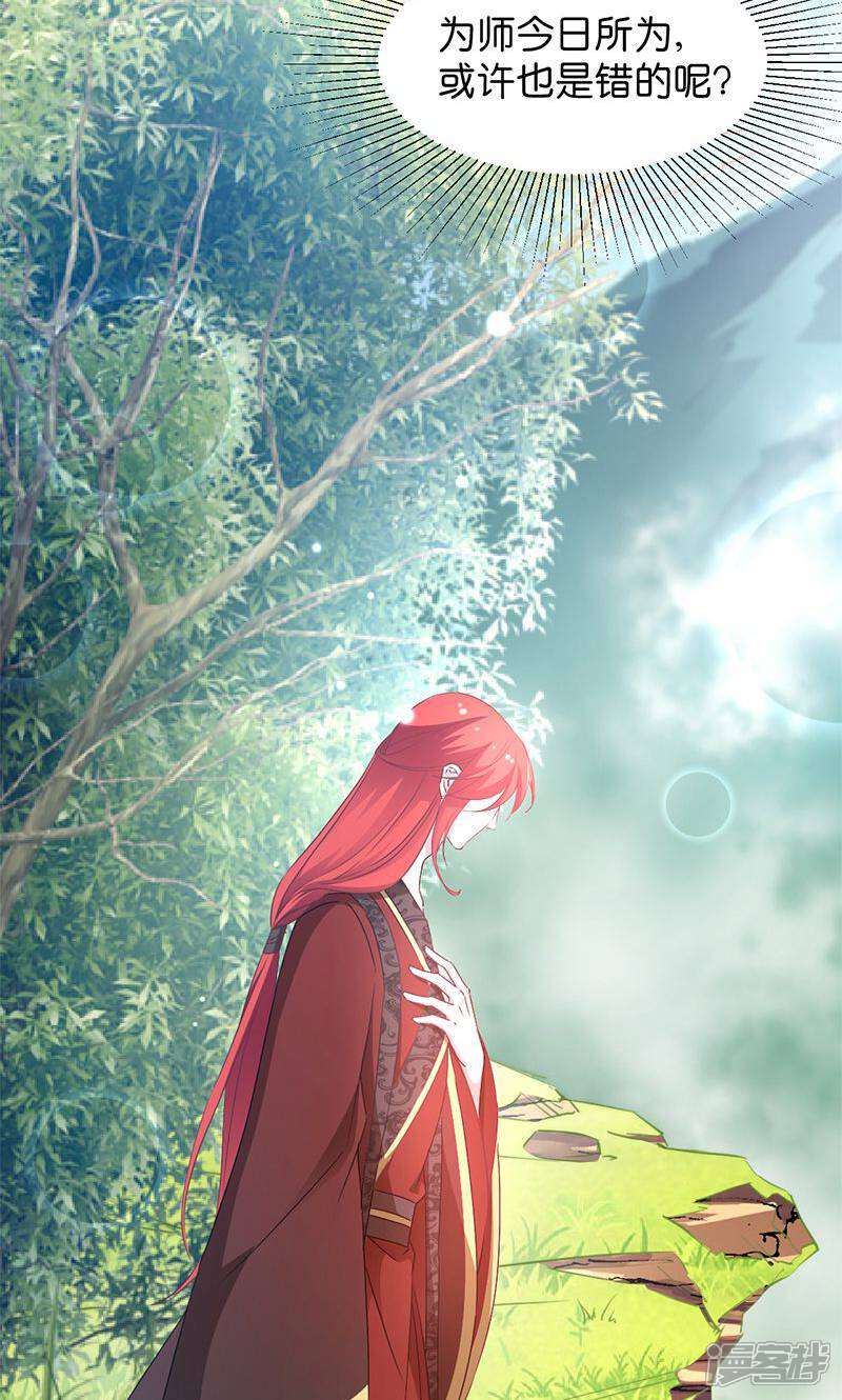 《恶女的惩罚游戏》第19话 英雄救美男 第8页