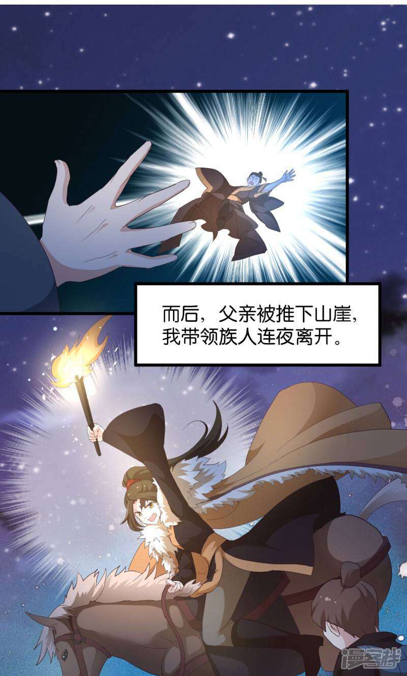 《恶女的惩罚游戏》第22话 程家的血海深仇 第13页