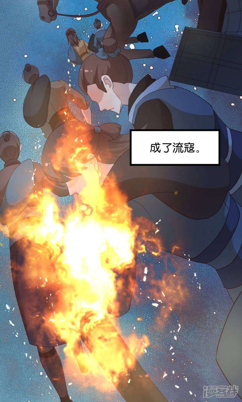 《恶女的惩罚游戏》第22话 程家的血海深仇 第14页