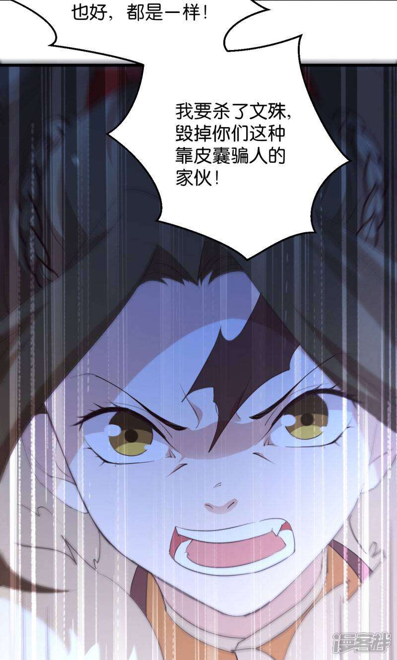 《恶女的惩罚游戏》第22话 程家的血海深仇 第22页
