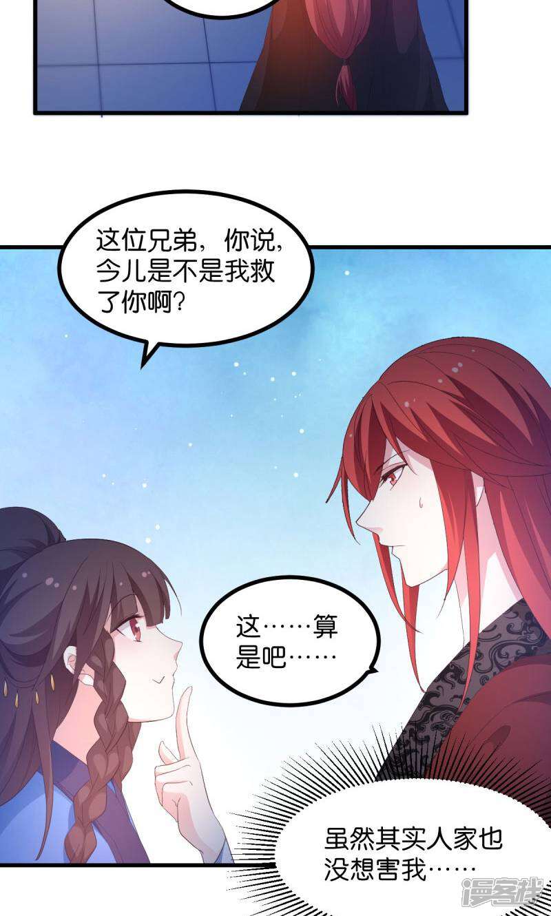 《恶女的惩罚游戏》第22话 程家的血海深仇 第31页