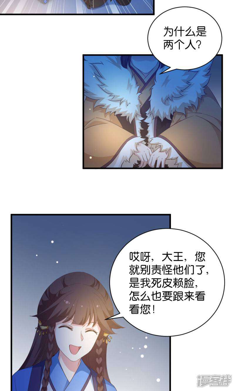 《恶女的惩罚游戏》第21话 又靓又水的男人 第11页