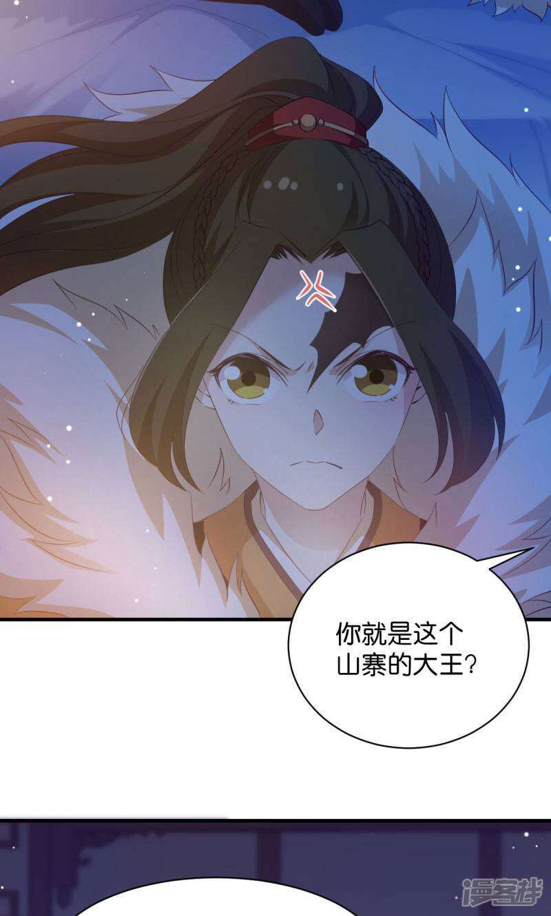 《恶女的惩罚游戏》第21话 又靓又水的男人 第16页