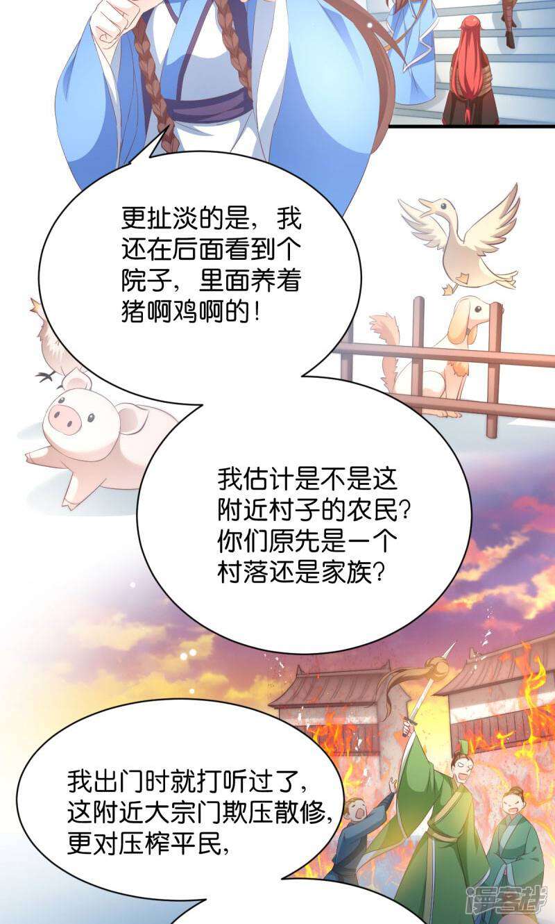 《恶女的惩罚游戏》第21话 又靓又水的男人 第22页