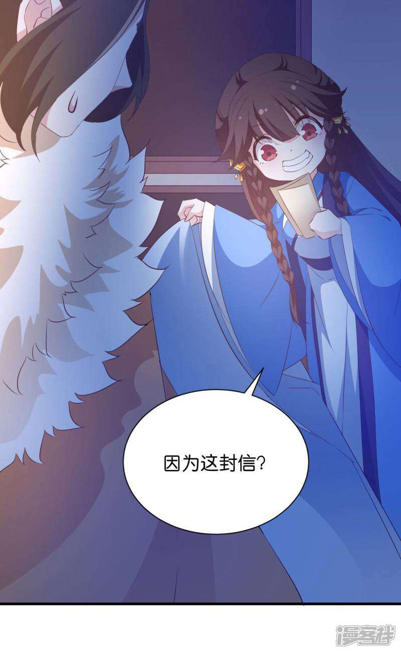 《恶女的惩罚游戏》第21话 又靓又水的男人 第30页