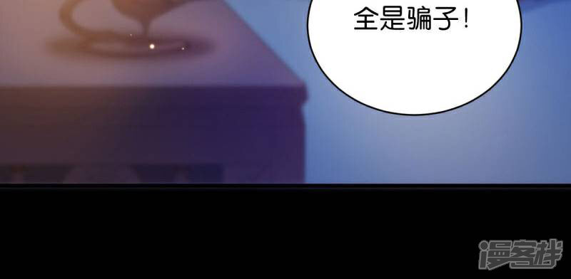《恶女的惩罚游戏》第21话 又靓又水的男人 第4页