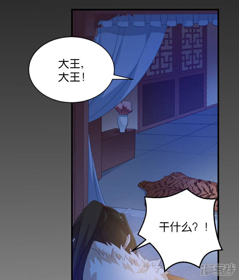 《恶女的惩罚游戏》第21话 又靓又水的男人 第5页