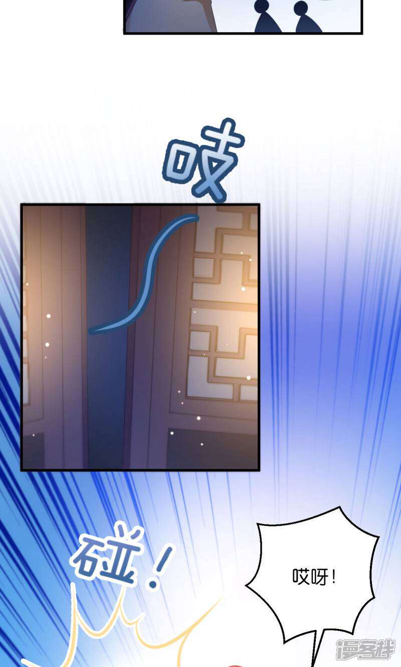 《恶女的惩罚游戏》第21话 又靓又水的男人 第9页