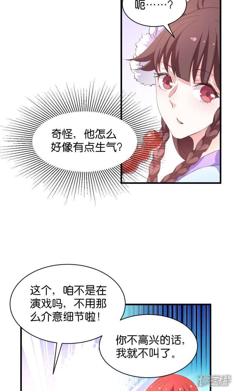 《恶女的惩罚游戏》第23话 夫君我要买买买！ 第10页
