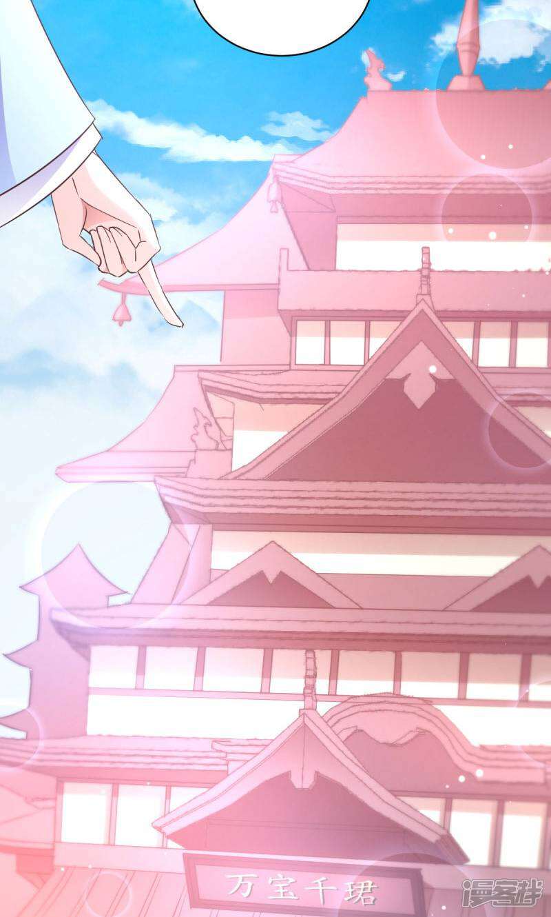 《恶女的惩罚游戏》第23话 夫君我要买买买！ 第12页
