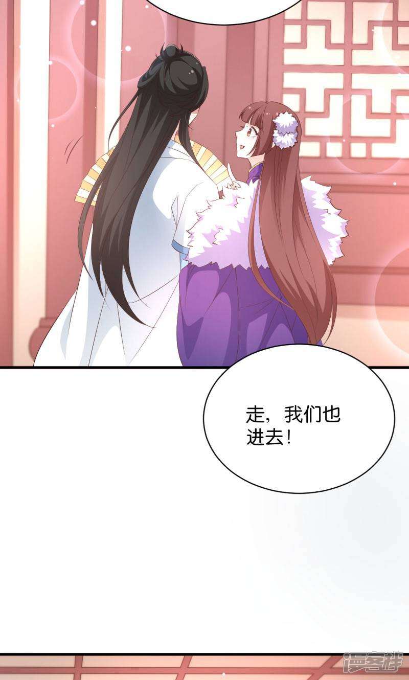 《恶女的惩罚游戏》第23话 夫君我要买买买！ 第14页