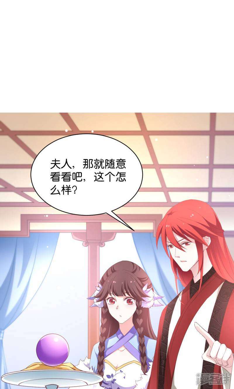 《恶女的惩罚游戏》第23话 夫君我要买买买！ 第19页