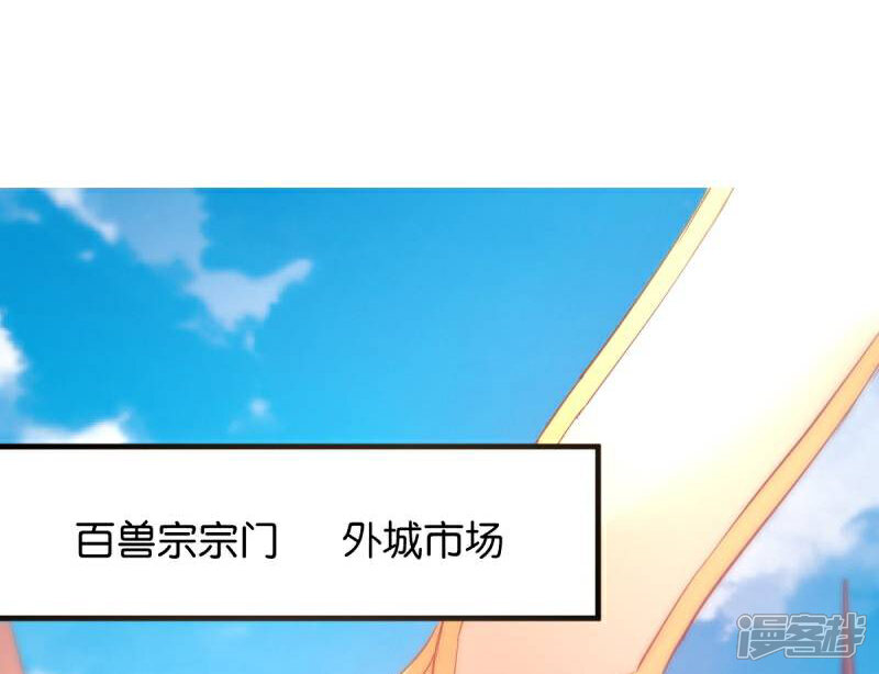 《恶女的惩罚游戏》第23话 夫君我要买买买！ 第1页