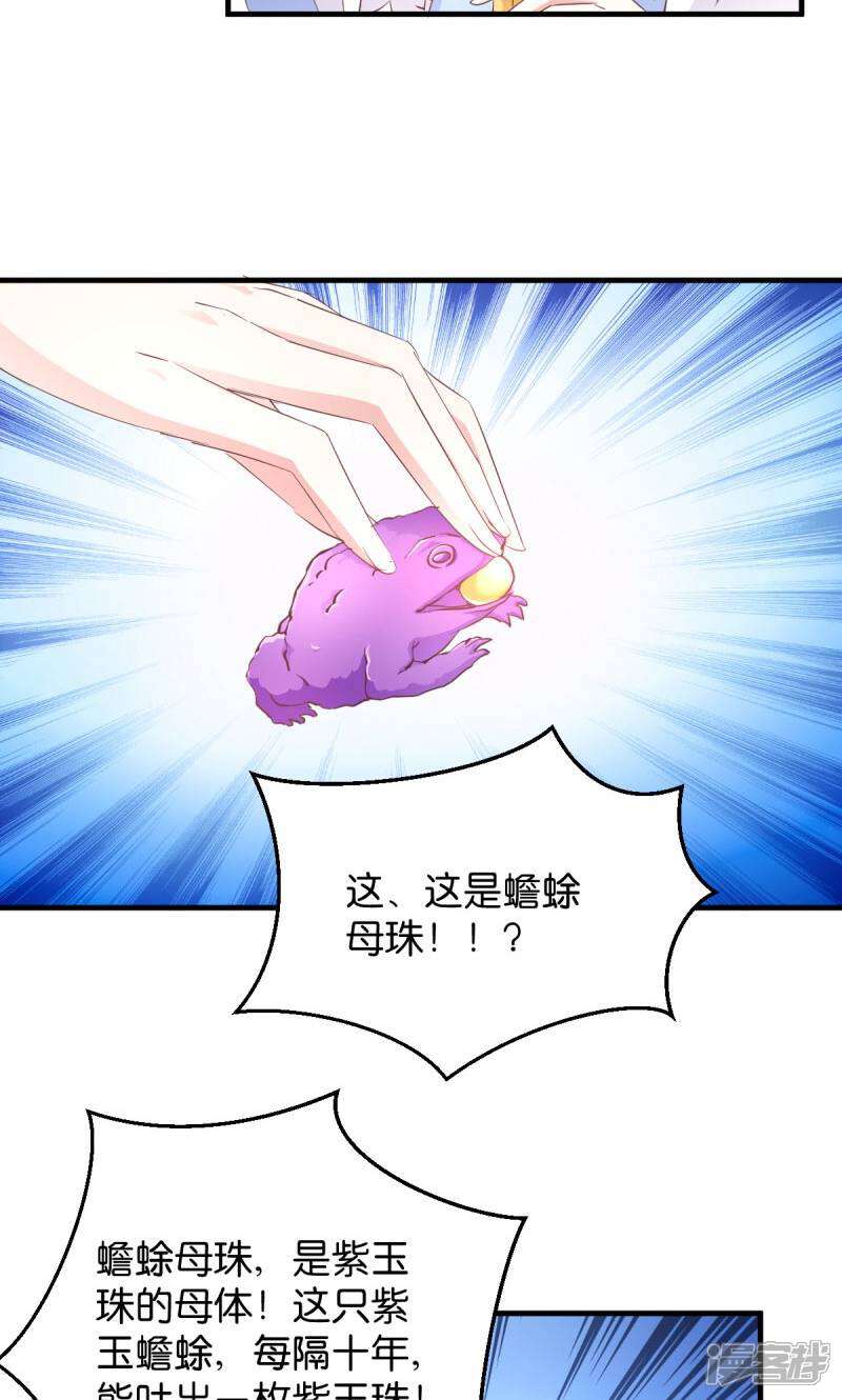 《恶女的惩罚游戏》第23话 夫君我要买买买！ 第22页
