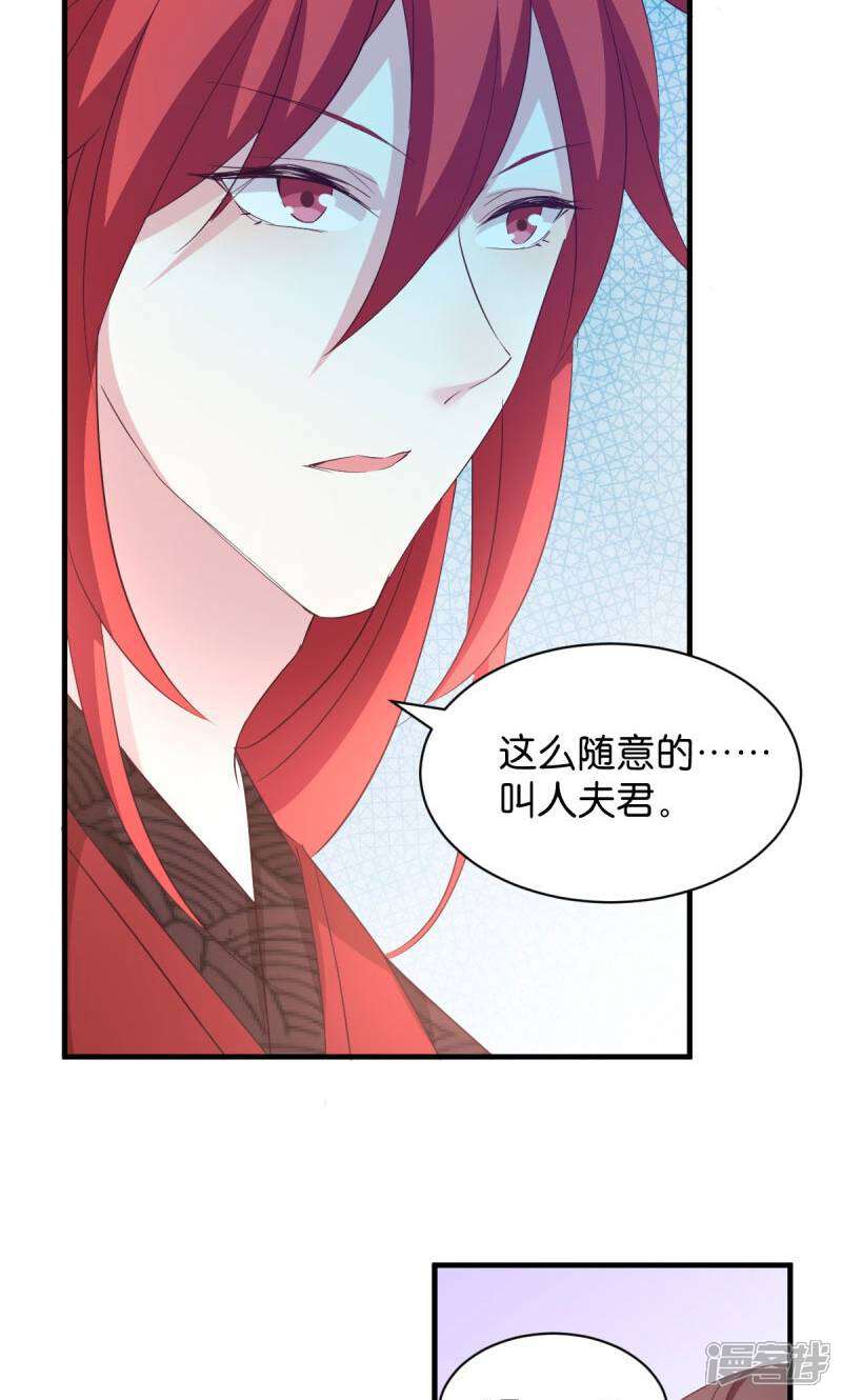 《恶女的惩罚游戏》第23话 夫君我要买买买！ 第9页
