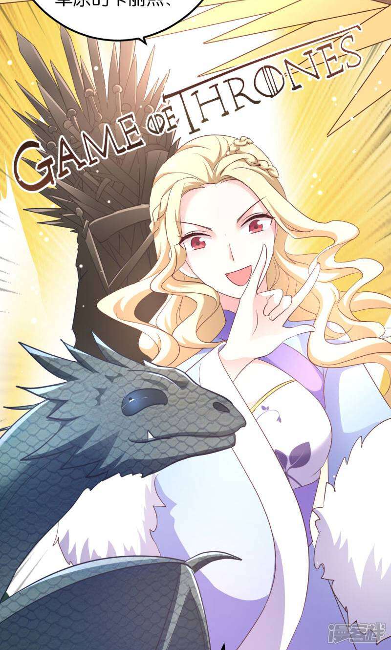 《恶女的惩罚游戏》第24话 巧遇文殊 第13页