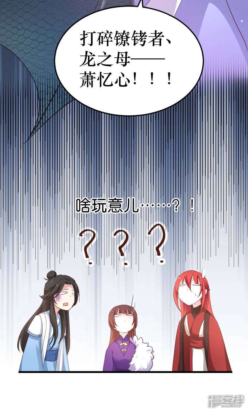 《恶女的惩罚游戏》第24话 巧遇文殊 第14页