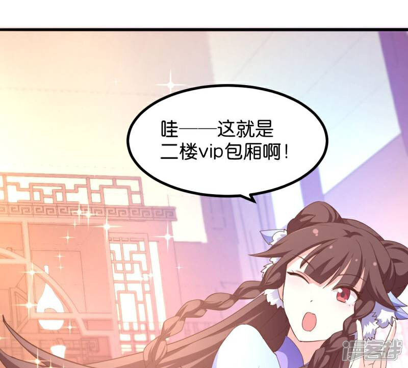 《恶女的惩罚游戏》第24话 巧遇文殊 第1页