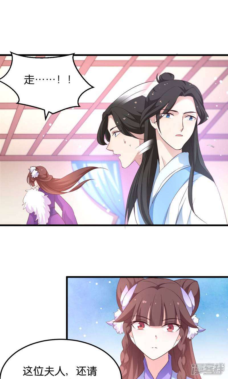 《恶女的惩罚游戏》第24话 巧遇文殊 第25页