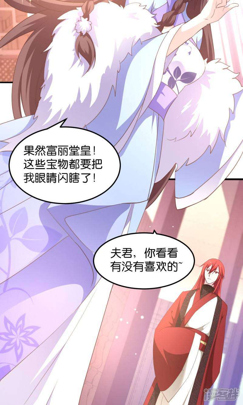 《恶女的惩罚游戏》第24话 巧遇文殊 第2页