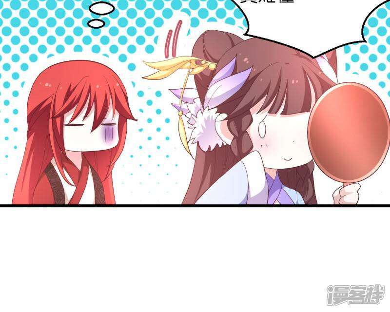《恶女的惩罚游戏》第24话 巧遇文殊 第36页