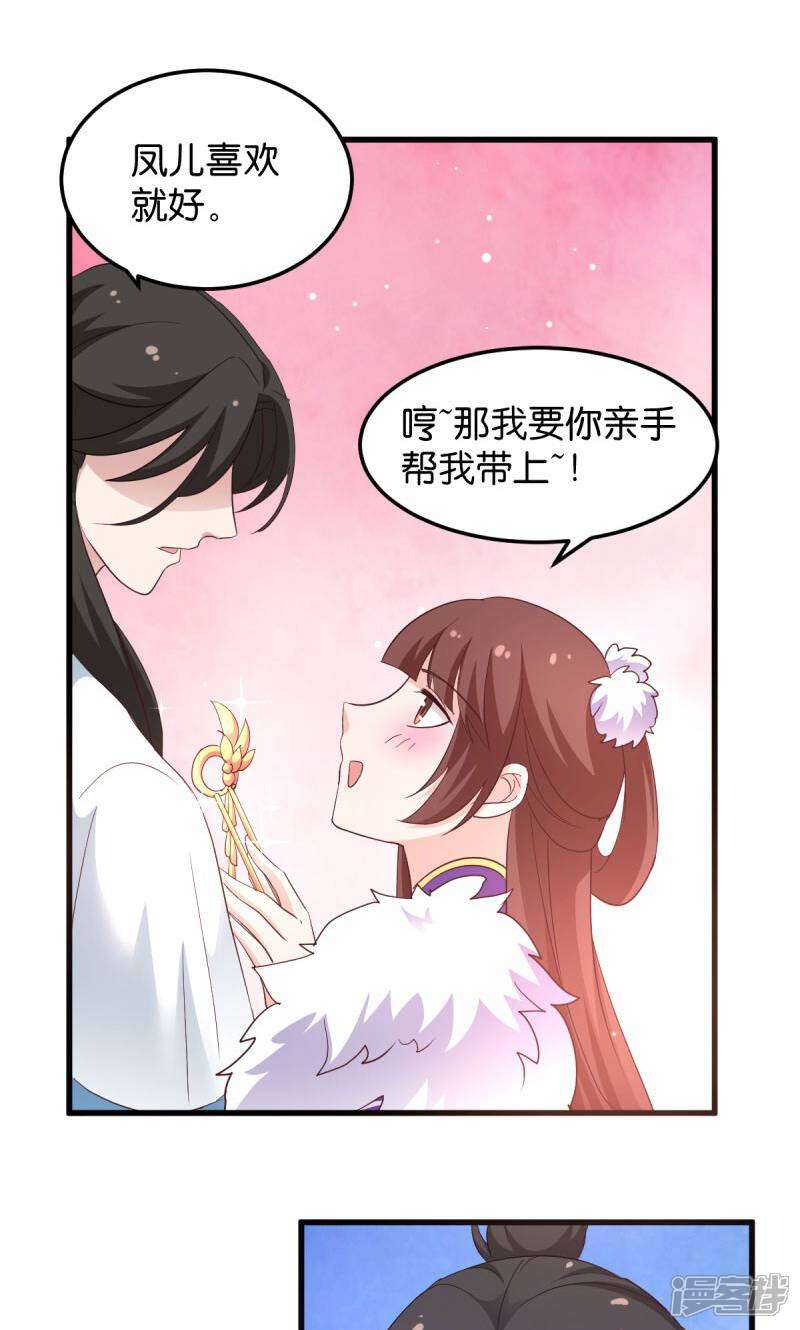 《恶女的惩罚游戏》第24话 巧遇文殊 第5页