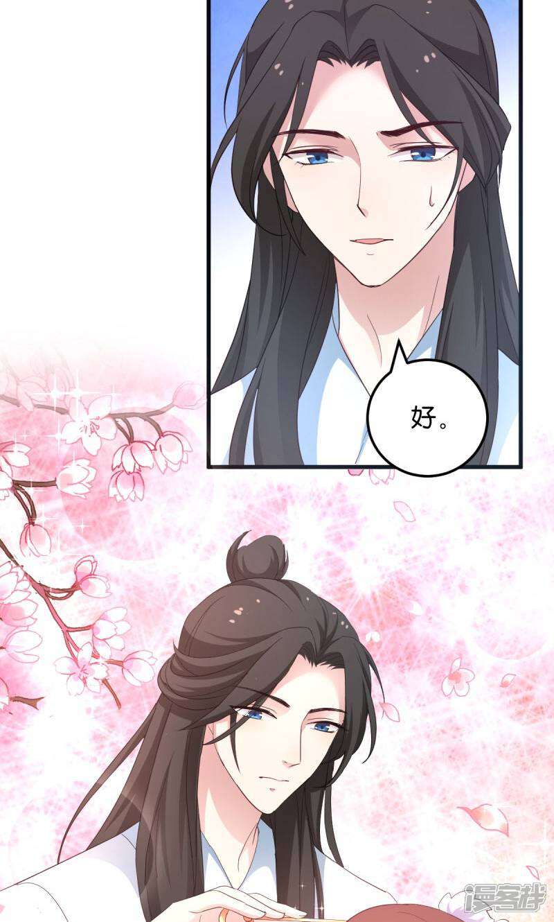 《恶女的惩罚游戏》第24话 巧遇文殊 第6页