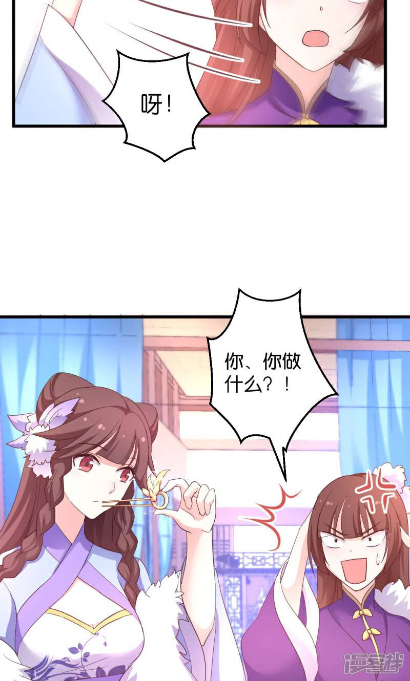 《恶女的惩罚游戏》第24话 巧遇文殊 第9页