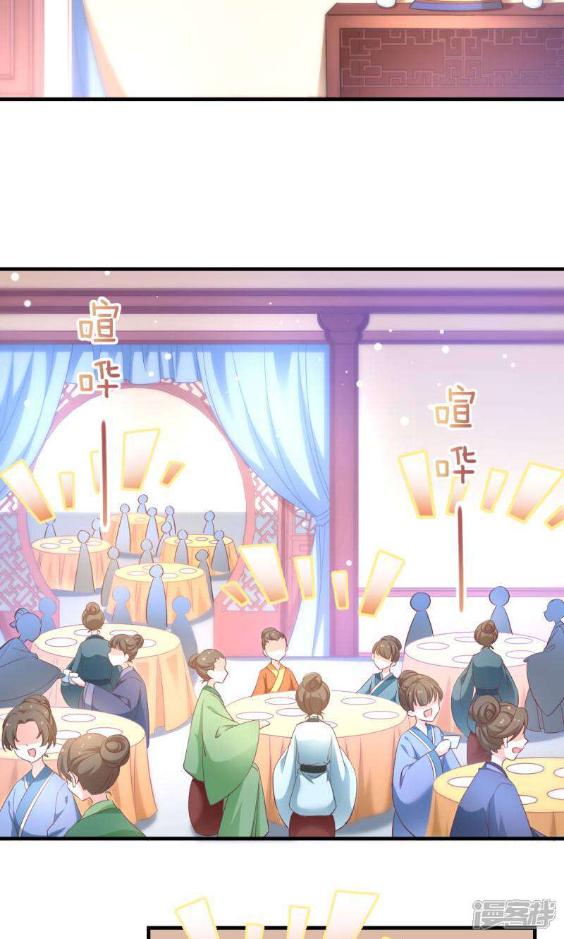《恶女的惩罚游戏》第26话 请莫以卵击石 第10页